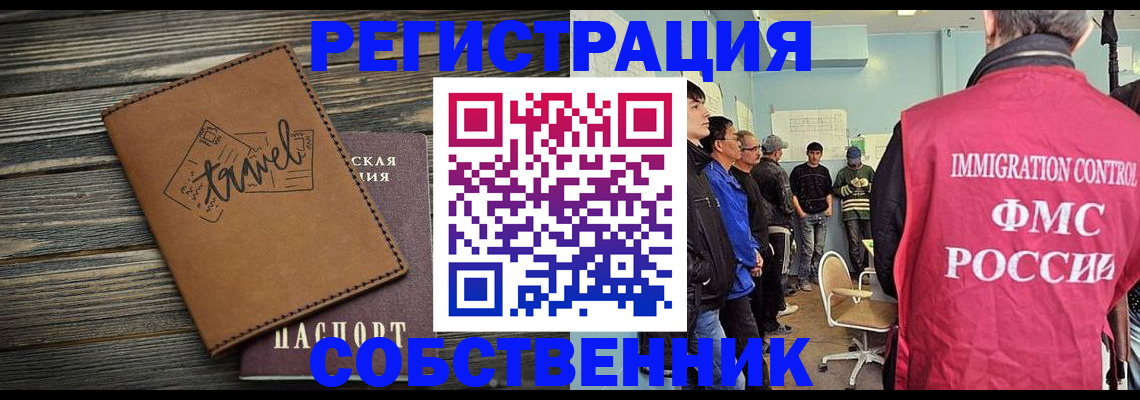 прописка от собственника в Краснокамске