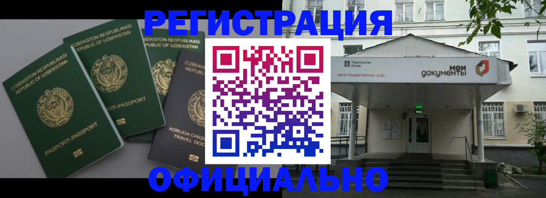 прописка 2025 в Краснокамске