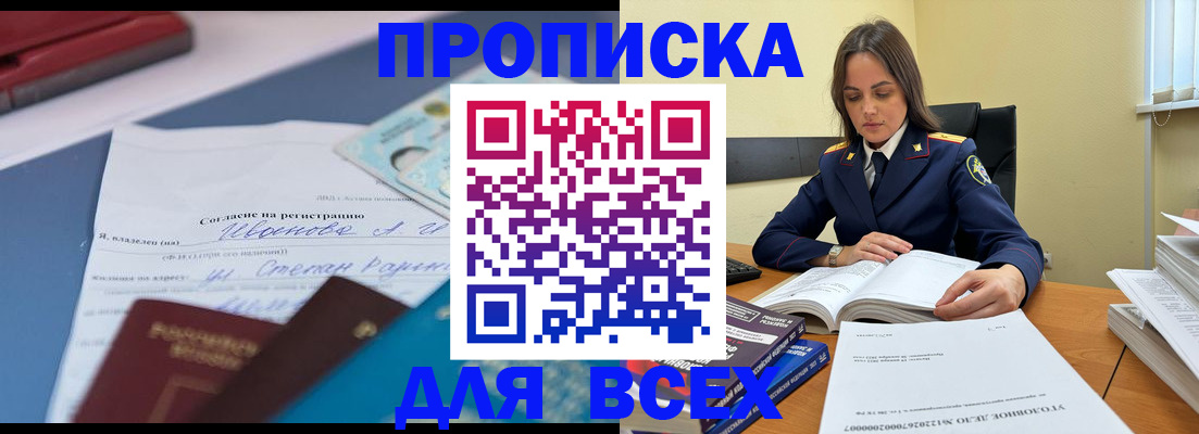 временная регистрация адрес в Краснокамске