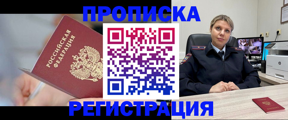 временная прописка в Краснокамске