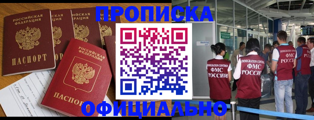 временная регистрация 2025 в Краснокамске