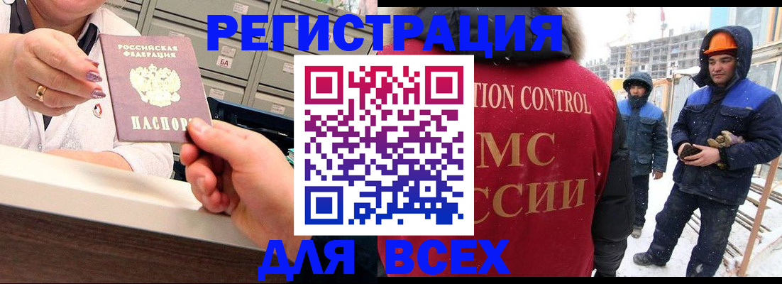 прописка для военкомата в Краснокамске