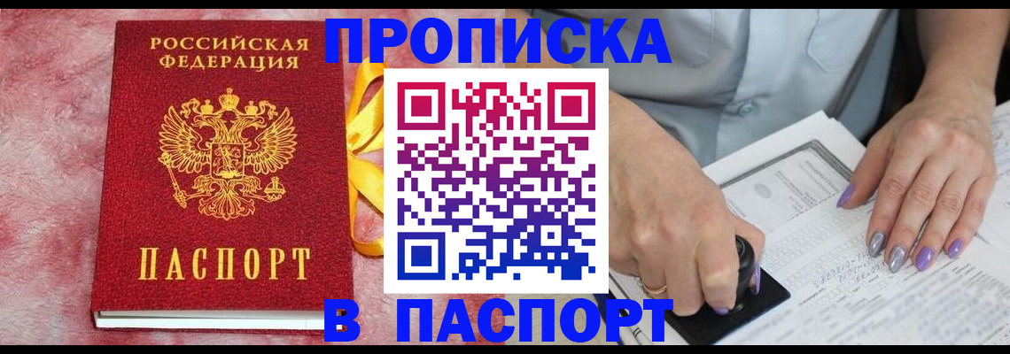 прописка для кредита в Краснокамске