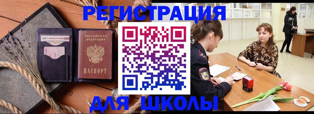 прописка паспорт в Краснокамске