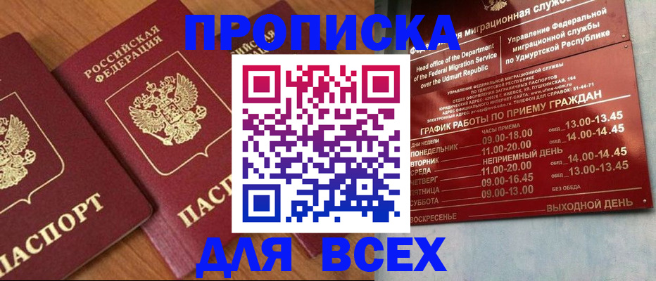 временная регистрация поиск в Краснокамске